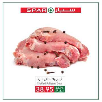 عروض سبار السعودية اليوم 27 فبراير 2020 الموافق 3 رجب 1441 مهرجان اللحوم 8 7167267765