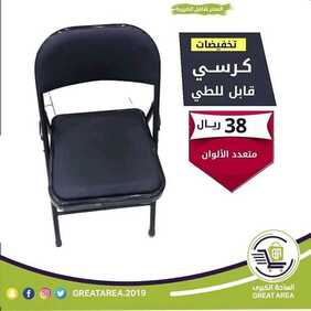 عروض تخفيضات الساحة الكبرى اليوم 22 فبراير 2020 الكثير من المفاجآت و التخفيضات 6 7205079981