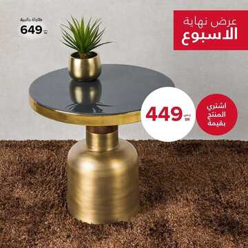 عروض معارض نايس اليوم 14 فبراير 2020 الموافق 20 جمادى الثاني 1441 عروض نهاية الأسبوع 3 7231333764