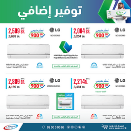 عروض الشتاء والصيف اليوم 12 فبراير 2020 الموافق 18 جمادى الاخر1441 2 7285035562
