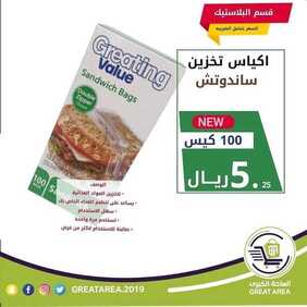 عروض بيت الأسعار اليوم 22 فبراير 2020 أفضل الأسعار و جوائز قيمة 8 7315803186