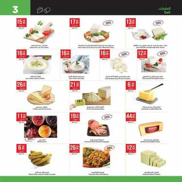 عروض استرا اليوم 25 فبراير 2020 لاتفوت عروضنا اليوم 1 رجب 1441 4 744591455
