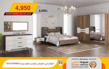 عروض مفروشات مجموعة العالمي اليوم 17 فبراير 2020 الموافق 23 جمادى الاخر 1441 6 7528655172