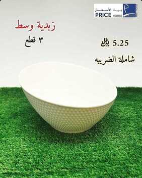 عروض بيت الاسعار اليوم 28 فبراير 2020 الموافق 4 رجب 1441 عروض اليوم فقط 3 7665284940