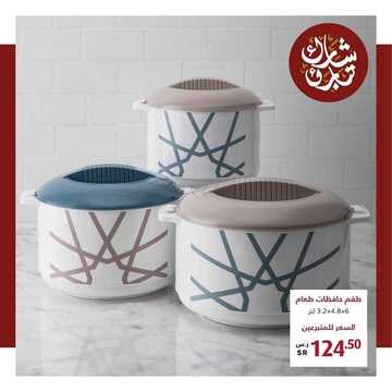 عروض معارض نايس اليوم 8 فبراير 2020 الموافق 14 جمادى الثاني 1441 حلة جمالية رقيقة 7 7688569547