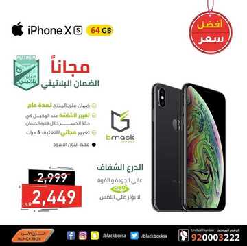 عروض الصندوق الاسود اليوم 12 فبراير 2020 الموافق 18 جمادى الاخر1441 2 7834298075