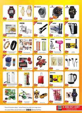 عروض ايزي مارت الشهرية 6 فبراير 2020 الموافق 12 جمادى الثاني 1441 عروض 5 - 10 - 20 ريال 9 8069696771