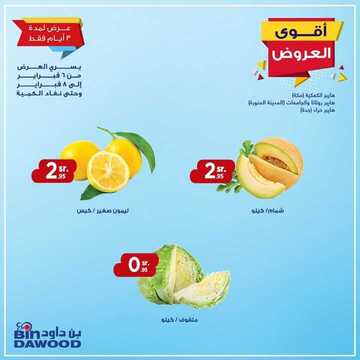 عروض بن داود مكة و المدينة اليوم 6 فبراير 2020 الموافق 12 جمادى الأخر 1441 عروض 3 أيام 3 8142864972