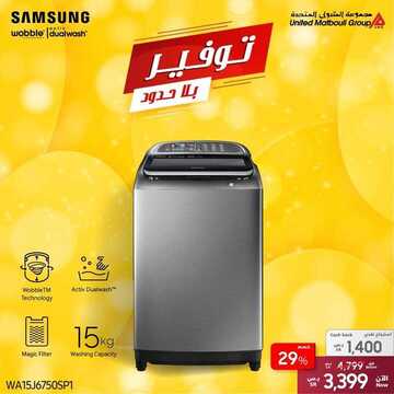 عروض سامسونغ UMG للالكترونيات الاسبوعية اليوم 20 فبراير 2020 الموافق 26 جمادى الاخر1441 7 8215055412
