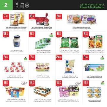 عروض استرا تبوك اليوم 23 فبراير 2020 دايما راضي مهما زادت المقاضي 7 8259020592