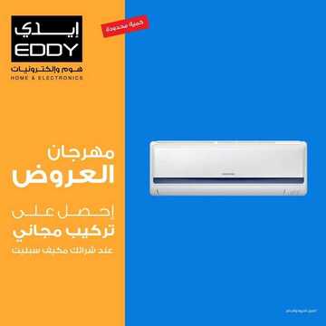عروض ايدي الاسبوعية اليوم 14 فبراير 2020 الموافق 20 جمادى الاخر 1441 6 8450414685