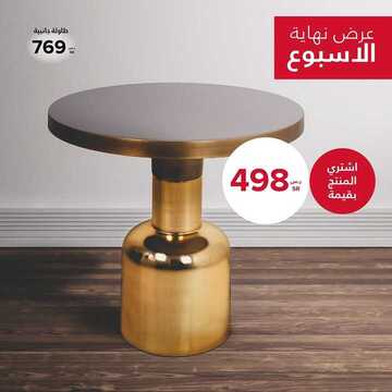 عروض معارض نايس اليوم 14 فبراير 2020 الموافق 20 جمادى الثاني 1441 عروض نهاية الأسبوع 4 8497561569