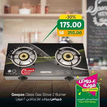 عروض الدكان اليوم 8 فبراير 2020 الموافق 14 جمادى الثاني 1441 عروض الأسبوع الأقوى 2 8517853353