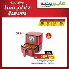 عروض هايبر بنده اليوم 16 فبراير 2020 الموافق 22 جمادى الآخر 1441 عروض 3 أيام 4 8530796164