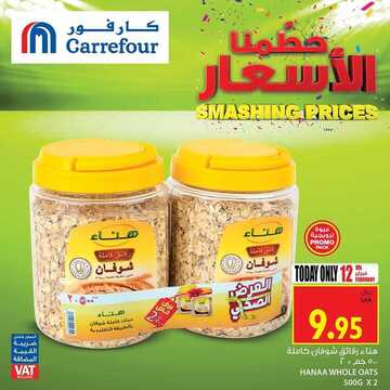 عروض كارفور اليوم 12 فبراير 2020 عروض كارفور الخاصة اليوم فقط 18 جمادى الآخرة 5 856195024