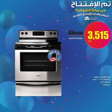 عروض تمكين للالكترونيات الاسبوعية اليوم 20 فبراير 2020 الموافق 26 جمادى الاخر 1441 6 8617769361