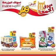 عروض أسواق المزرعة الغربية اليوم 28 فبراير 2020 الموافق 4 رجب 1441 سوق الجمعة الطازج 7 8707957716