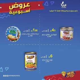 عروض مطعم هوت اند كريسبي اليوم السبت 8 فبراير 2020 - العروض الأسبوعية المميزة 7 8728606863