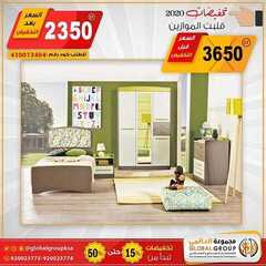 عروض مفروشات مجموعة العالمي اليوم 28 فبراير 2020 الموافق 4 رجب 1441 9 8747321750