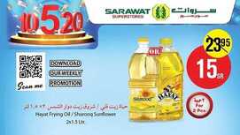 عروض سروات اليوم 7 فبراير 2020 الموافق 13 جمادى الثاني 1441 عروض الويكند 4 8762847157