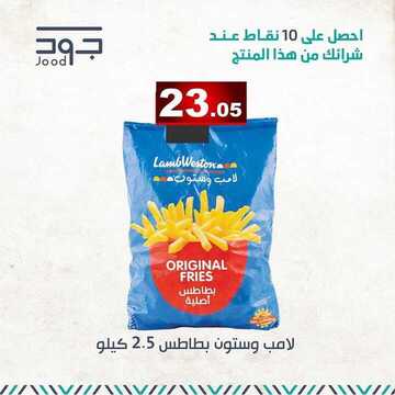 عروض أسواق المنتزه اليوم الخميس 20 فبراير 2020 - العروض المميزة 6 8780365490
