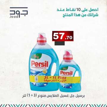 عروض أسواق المنتزه اليوم 23 فبراير 2020 عروض اليوم 3 8781729282
