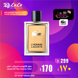 عروض لولو الرياض اليوم الجمعة 28 فبراير 2020 - عروض العطورات 7 880562418