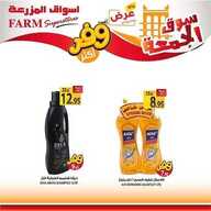 عروض أسواق المزرعة الغربية اليوم 28 فبراير 2020 الموافق 4 رجب 1441 سوق الجمعة الطازج 5 8895366884
