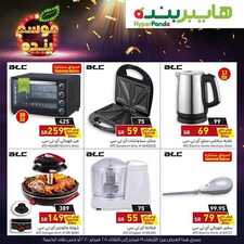 عروض بنده اليوم 19 فبراير 2020 عروض المنزل السعيد & عروض 4 أيام + العرض الأسبوعي 7 8909482093