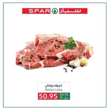 عروض سبار السعودية اليوم 27 فبراير 2020 الموافق 3 رجب 1441 مهرجان اللحوم 9 8936439954