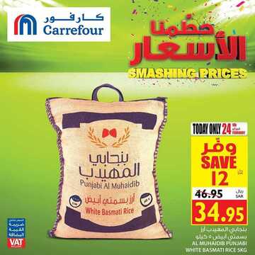 عروض كارفور السعودية اليوم 24 فبراير 2020 الموافق 30 جمادى الآخر 1441 عروض اليوم فقط 9 8946985158
