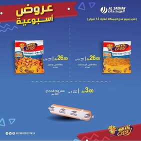 عروض مطعم هوت اند كريسبي اليوم السبت 8 فبراير 2020 - العروض الأسبوعية المميزة 6 9012716689