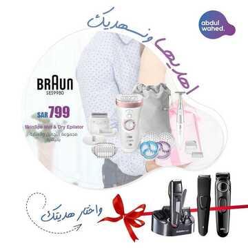 عروض احمد عبد الواحد الاسبوعية اليوم 3 فبراير 2020 الموافق 9 جمادى الاخر 1441 4 9070739257