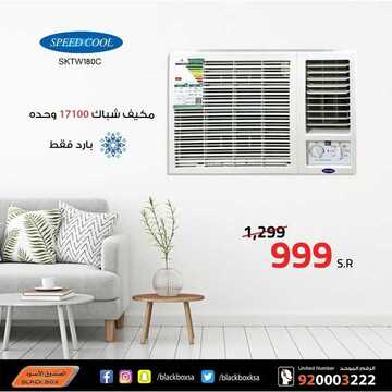عروض الصندوق الاسود اليوم 12 فبراير 2020 الموافق 18 جمادى الاخر1441 5 9122151948