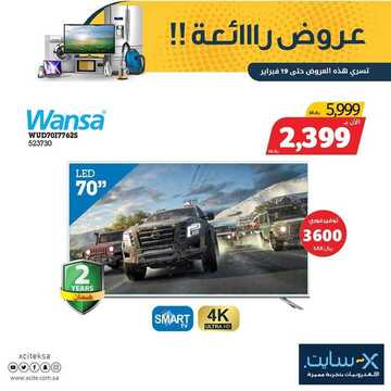 عروض اكسايت السعودية الأسبوعية 17 فبراير 2020 الموافق 23 جمادى الآخر 1441 عروض رائعة 7 9141866938