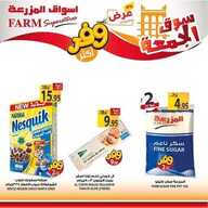 عروض أسواق المزرعة الغربية اليوم 28 فبراير 2020 الموافق 4 رجب 1441 سوق الجمعة الطازج 7 9166860770