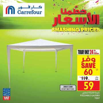 عروض كارفور السعودية اليوم 24 فبراير 2020 الموافق 30 جمادى الآخر 1441 عروض اليوم فقط 7 9320697096