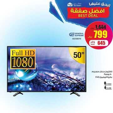 عروض تمكين للالكترونيات الاسبوعية اليوم 22 فبراير 2020 الموافق 28 جمادى الاخر 1441 6 9329772616