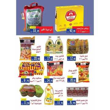 عروض رامز حفر الباطن الأسبوعية 12 فبراير 2020 الموافق 18 جمادى الآخر 1441 3 9382042644