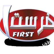 عروض فرست للاجهزة المنزلية والالكترونية اليوم 27 فبراير 2020 الموافق 3 رجب 1441 6 9410085710