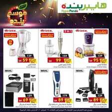 عروض بنده اليوم 19 فبراير 2020 عروض المنزل السعيد & عروض 4 أيام + العرض الأسبوعي 6 9555017360