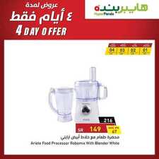 عروض هايبر بنده لمدة 4 أيام فقط من اليوم السبت 1 -2-2020 و حتى 4-2-2020 3 9771332780
