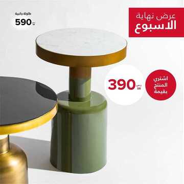 عروض معارض نايس اليوم 6 فبراير 2020 الموافق 12 جمادى الثاني 1441 عروض نهاية الأسبوع 8 9947502398