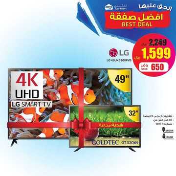عروض تمكين للالكترونيات الاسبوعية اليوم 22 فبراير 2020 الموافق 28 جمادى الاخر 1441 9 9980435488