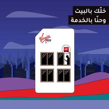 عروض فيرجن موبايل اليوم 19 مارس 2020 الموافق 24 رجب 1441 عروض عيد الأم 7 1004449778