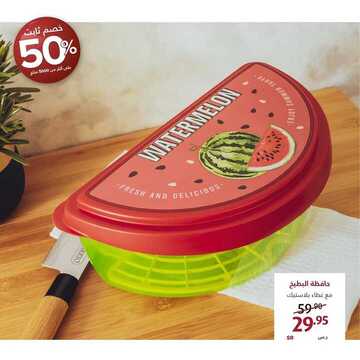 عروض معارض نايس اليوم 5 مارس 2020 الموافق 10 رجب 1441 عروض الأدوات المنزلية 9 1067441533