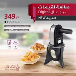 عروض السيف غاليري اليوم 10 مارس 2020 الموافق 15 رجب 1441 عروض عيد الام 4 119367006