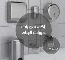 عروض الخزف السعودي اليوم 10 مارس 2020 الموافق 15 رجب 1441 عروض عيد الأم 6 1202107971