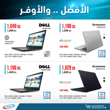 عروض الشتاء والصيف اليوم 12 مارس 2020 الموافق 17 رجب 1441 عروض عيد الام 6 1495063496