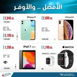 عروض الشتاء والصيف اليوم 20 مارس 2020 الموافق 25 رجب 1441 عروض الجوالات و الأكسسوارات 7 150142476